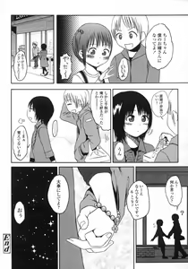 Page 254 of COMIC LO 2007-06 - preview thumbnail
