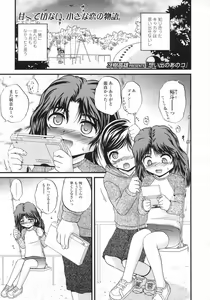 Page 281 of COMIC LO 2007-06 - preview thumbnail