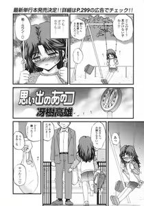 Page 282 of COMIC LO 2007-06 - preview thumbnail