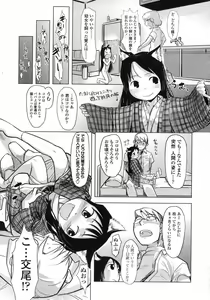 Page 29 of COMIC LO 2007-06 - preview thumbnail