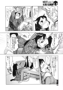 Page 30 of COMIC LO 2007-06 - preview thumbnail