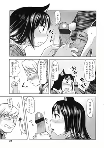 Page 31 of COMIC LO 2007-06 - preview thumbnail