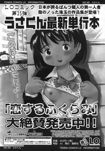 Page 317 of COMIC LO 2007-06 - preview thumbnail