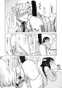 Page 36 of COMIC LO 2007-06 - preview thumbnail