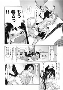 Page 38 of COMIC LO 2007-06 - preview thumbnail