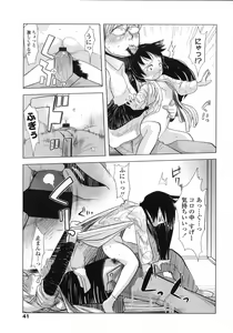 Page 41 of COMIC LO 2007-06 - preview thumbnail