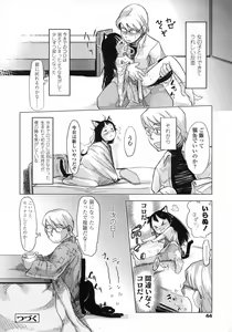 Page 44 of COMIC LO 2007-06 - preview thumbnail