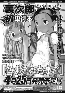 Page 45 of COMIC LO 2007-06 - preview thumbnail