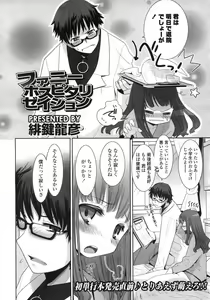 Page 48 of COMIC LO 2007-06 - preview thumbnail
