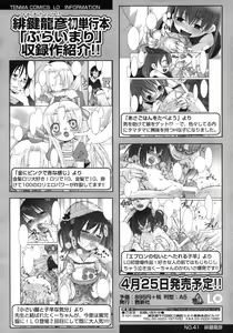 Page 64 of COMIC LO 2007-06 - preview thumbnail