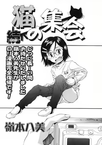 Page 65 of COMIC LO 2007-06 - preview thumbnail