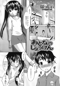 Page 7 of COMIC LO 2007-06 - preview thumbnail