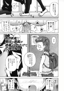 Page 87 of COMIC LO 2007-06 - preview thumbnail
