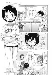 Page 91 of COMIC LO 2007-06 - preview thumbnail