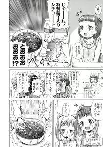 Page 92 of COMIC LO 2007-06 - preview thumbnail