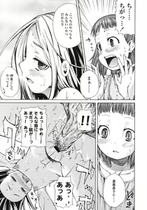 Page 99 of COMIC LO 2007-06 - preview thumbnail
