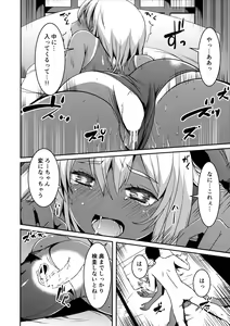 Page 13 of Ro-chan no Shintai Kensa - preview thumbnail