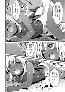 Page 15 of Ro-chan no Shintai Kensa - preview thumbnail