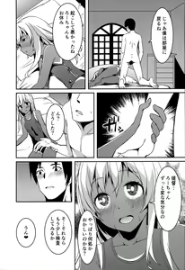 Page 17 of Ro-chan no Shintai Kensa - preview thumbnail