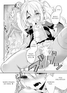 Page 6 of Laffey wa Shikikan ni Gohoushi Shitai to Omotenai... Tabun | 라피는 지휘관에게 봉사하고 싶다고 생각하지 않아 ...아마 - preview thumbnail