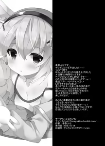 Page 8 of Laffey wa Shikikan ni Gohoushi Shitai to Omotenai... Tabun | 라피는 지휘관에게 봉사하고 싶다고 생각하지 않아 ...아마 - preview thumbnail