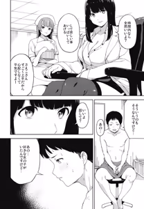 Page 3 of Trauma Sex Clinic 2 - preview thumbnail