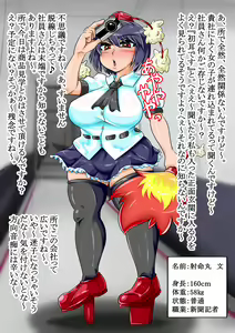 Page 2 of Shameimaru VS White Kigyou Oji-san - preview thumbnail