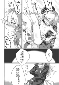 Page 11 of Marisa ga Shibushibu Yarasete Kureru Hon - preview thumbnail