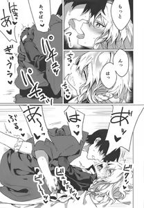 Page 16 of Marisa ga Shibushibu Yarasete Kureru Hon - preview thumbnail
