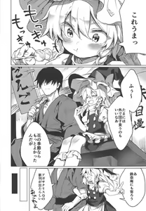 Page 3 of Marisa ga Shibushibu Yarasete Kureru Hon - preview thumbnail