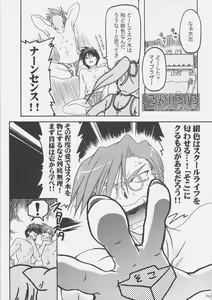 Page 34 of Sukumizu Bon - Double Front - preview thumbnail