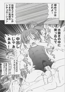 Page 65 of Sukumizu Bon - Double Front - preview thumbnail