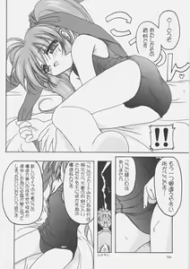 Page 9 of Sukumizu Bon - Double Front - preview thumbnail