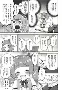 Page 5 of Hame Gyutto Emiru-chan! - preview thumbnail