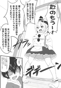 Page 3 of Gouzoku Ranbu Mujihix EX. - preview thumbnail