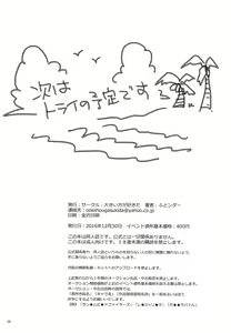 Page 25 of Nande Nanikore Tou-san Tasukete - preview thumbnail