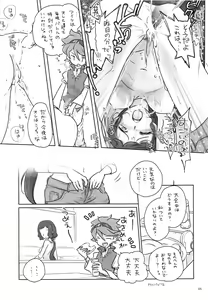 Page 4 of Nande Nanikore Tou-san Tasukete - preview thumbnail