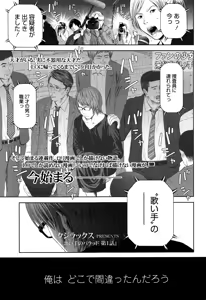 Utaite no Ballad Ch. 1-7 — hentai manga cover on Fhentai