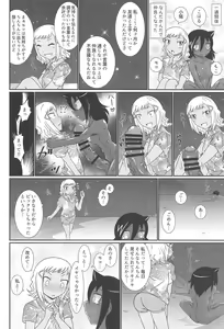 Page 51 of Mote nante Iranee yo, Natsu - preview thumbnail