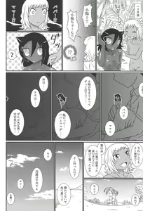 Page 53 of Mote nante Iranee yo, Natsu - preview thumbnail