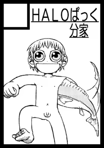 Page 6 of Tias Fantasy - preview thumbnail