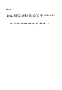 Page 3 of Taipunin Ayame - preview thumbnail