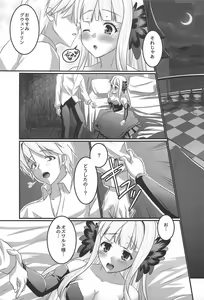 Page 4 of Tsukiakari no Kanojo - preview thumbnail