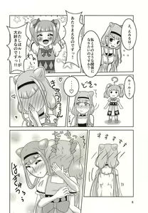 Page 7 of Eru wa Lovely - preview thumbnail