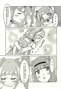 Page 8 of Eru wa Lovely - preview thumbnail