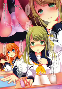 Page 4 of Zoku Kamitsu - preview thumbnail