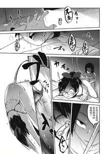 Page 25 of Saiki Kankan - preview thumbnail