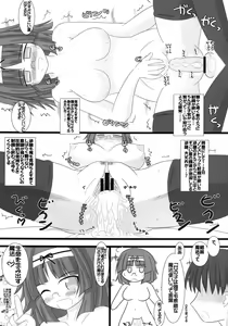 Page 16 of Onnanoko wa Dare demo Suteki na Mahoutsukai - preview thumbnail