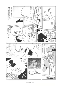 Page 16 of Cybele Vol. 5 - preview thumbnail