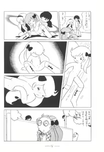 Page 17 of Cybele Vol. 5 - preview thumbnail